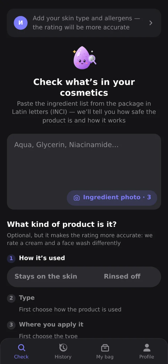Home screen: paste the ingredient list or take a photo of the label